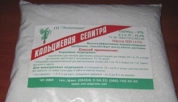 แคลเซียมไนเตรต