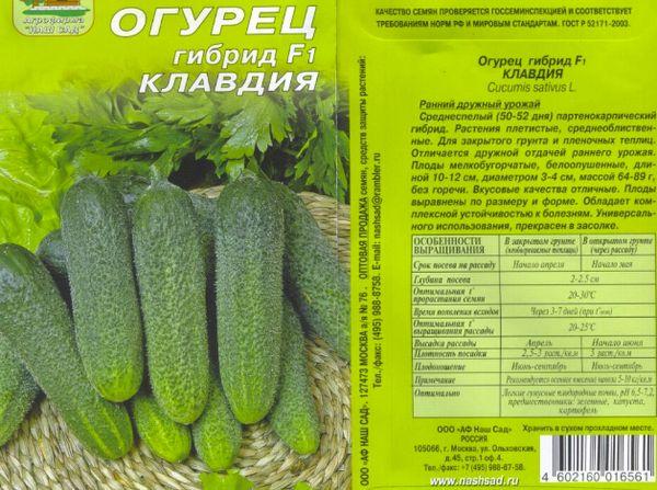 ลักษณะของแตงกวา