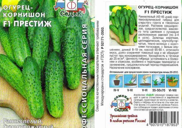 เพรสทีจ เอฟ1