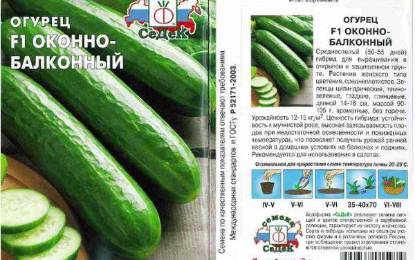 แตงกวาระเบียง F1