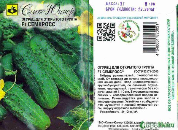 แตงกวาเซมครอส F1