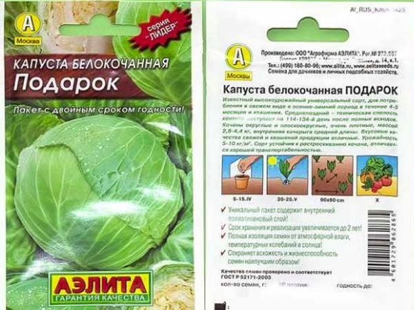 ของขวัญกะหล่ำปลี