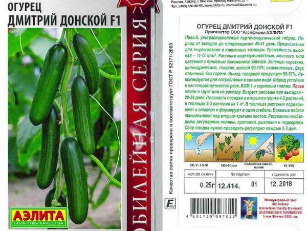 ดมิทรี ดอนสคอย