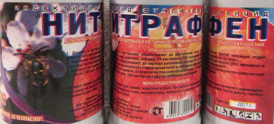 ยาไนโตรเฟน