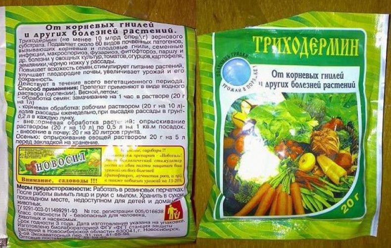 ยาไตรโคเดอร์มิน