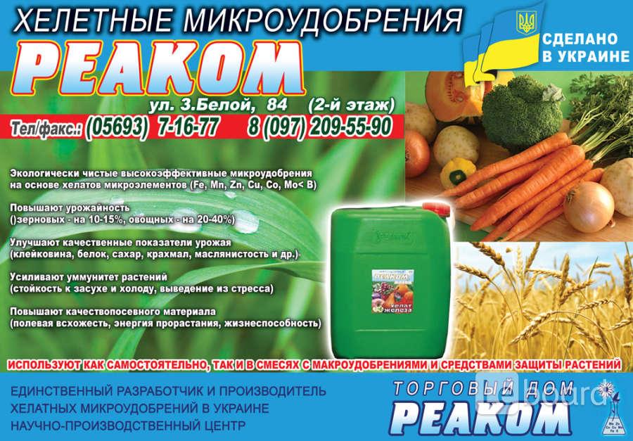 ปุ๋ยไมโคร "รีคอม"