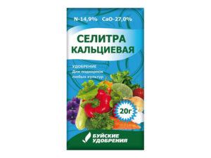 การใช้แคลเซียมไนเตรตสำหรับกะหล่ำปลี วิธีการให้อาหารและอัตราการใช้