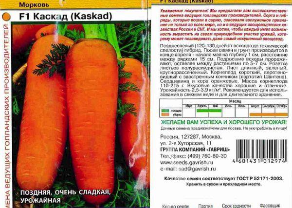 แครอท แคสเคด F1