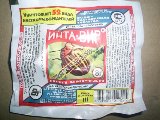 อินตา-เวียร์ สำหรับด้วง