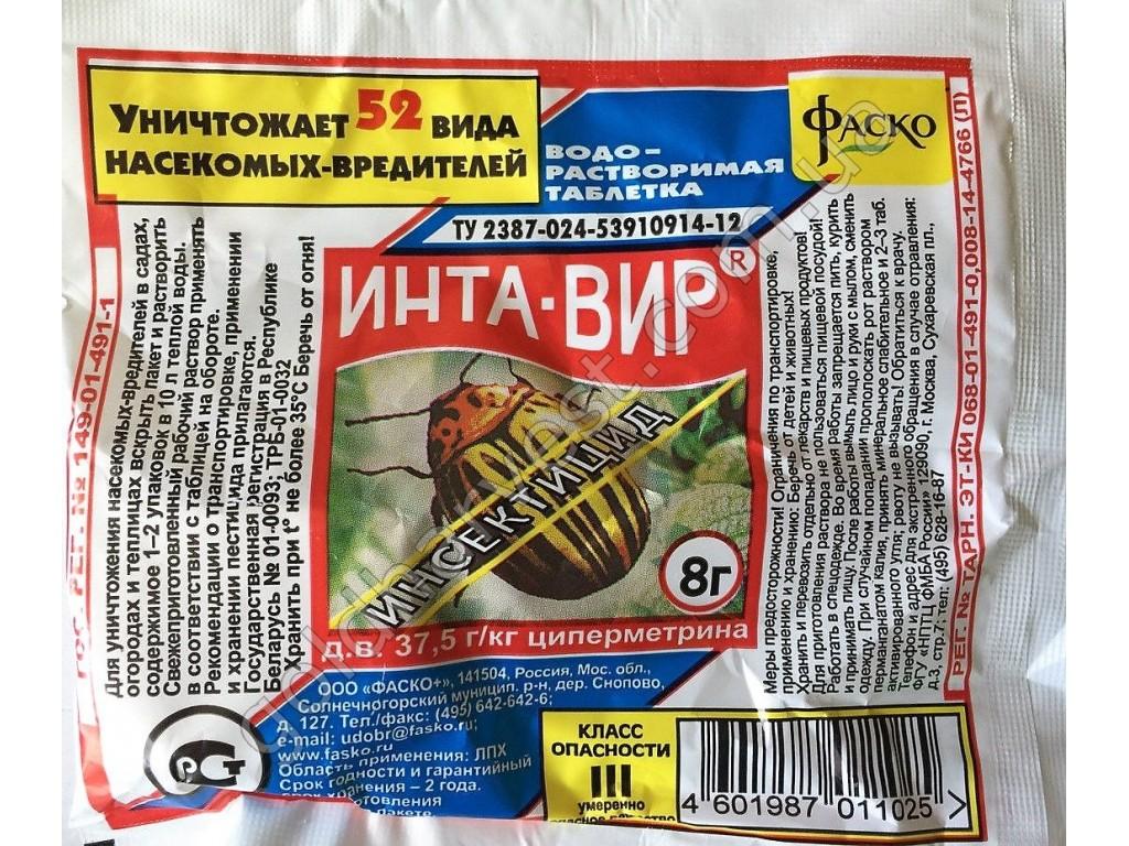 อินตา-เวียร์ ต่อต้านด้วงมันฝรั่งโคโลราโด