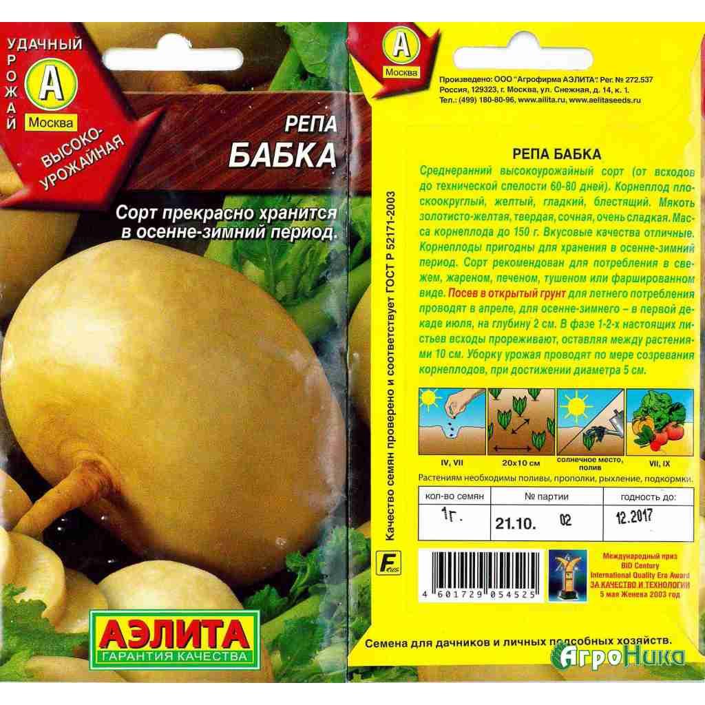 คุณยายหัวผักกาด