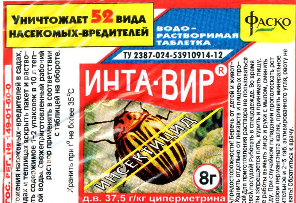 lutte antiparasitaire