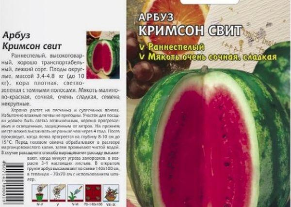 เมล็ดแตงโม