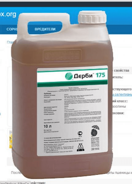 สารกำจัดวัชพืชดาร์บี้