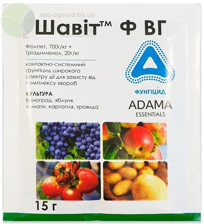 สารฆ่าเชื้อรา "ชาวิต"