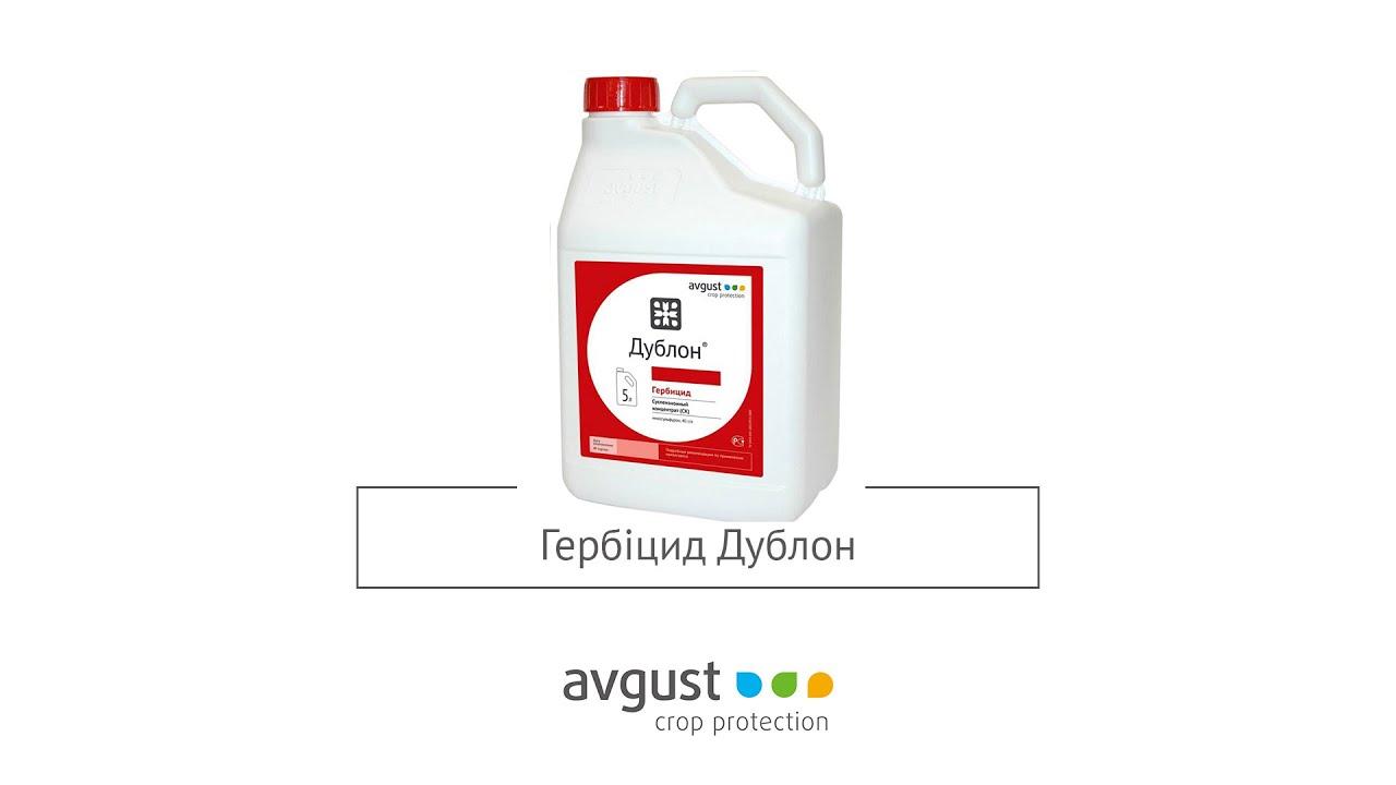 สารกำจัดวัชพืชดูบลูน