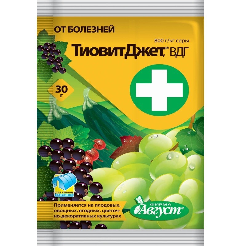 สารฆ่าเชื้อราไทโอวิตเจ็ท