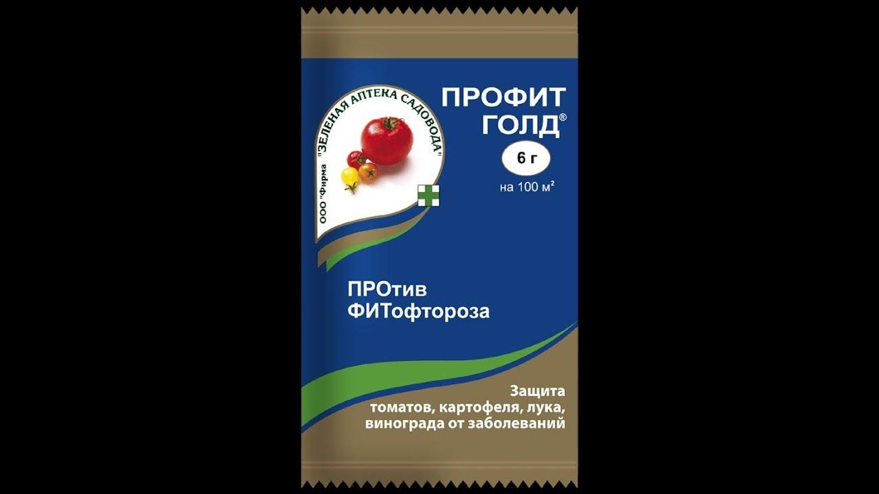 สารฆ่าเชื้อราทองคำกำไร