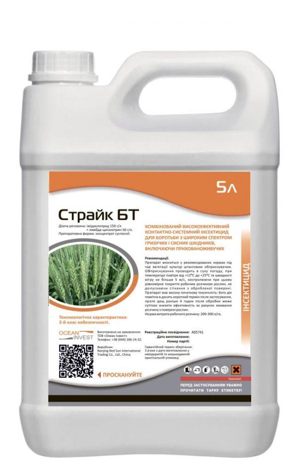 สไตรค์ บีที