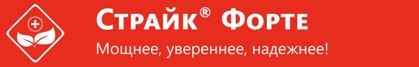 คำแนะนำในการใช้และส่วนประกอบของสารป้องกันเชื้อรา Strike Forte อัตราการใช้