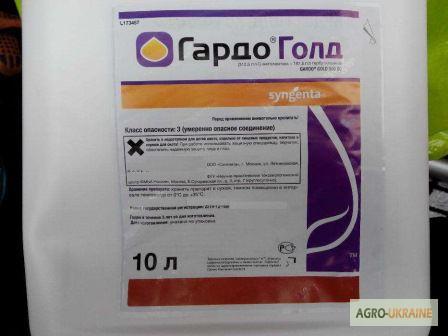 สารกำจัดวัชพืชการ์โดโกลด์