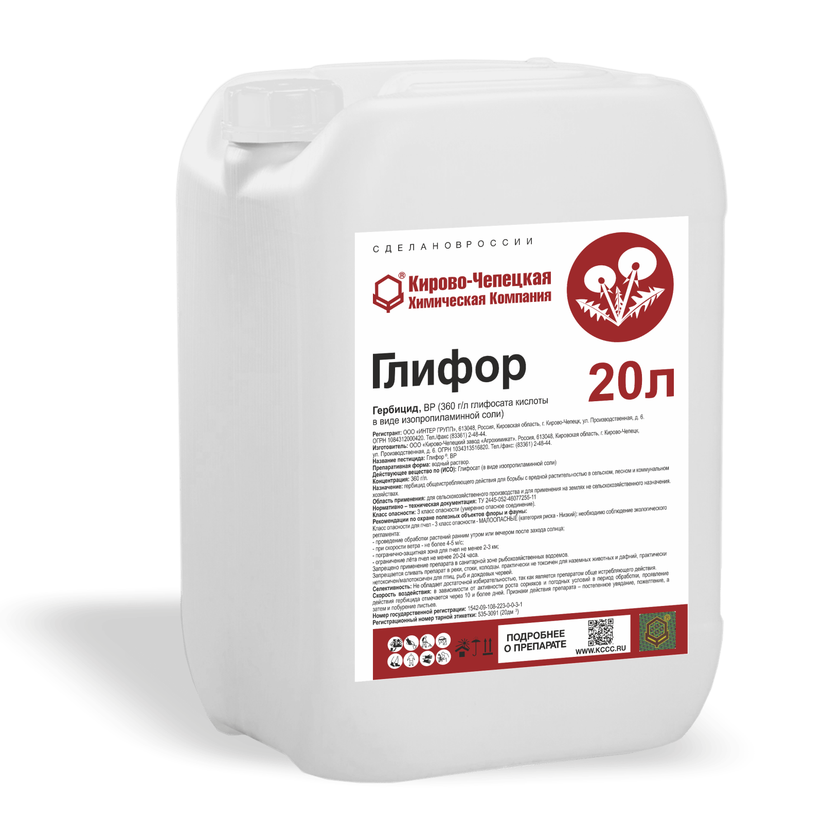 ไกลฟอร์