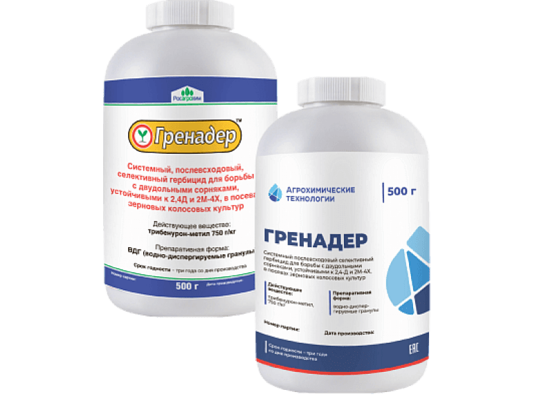 สารกำจัดวัชพืชเกรนาเดียร์