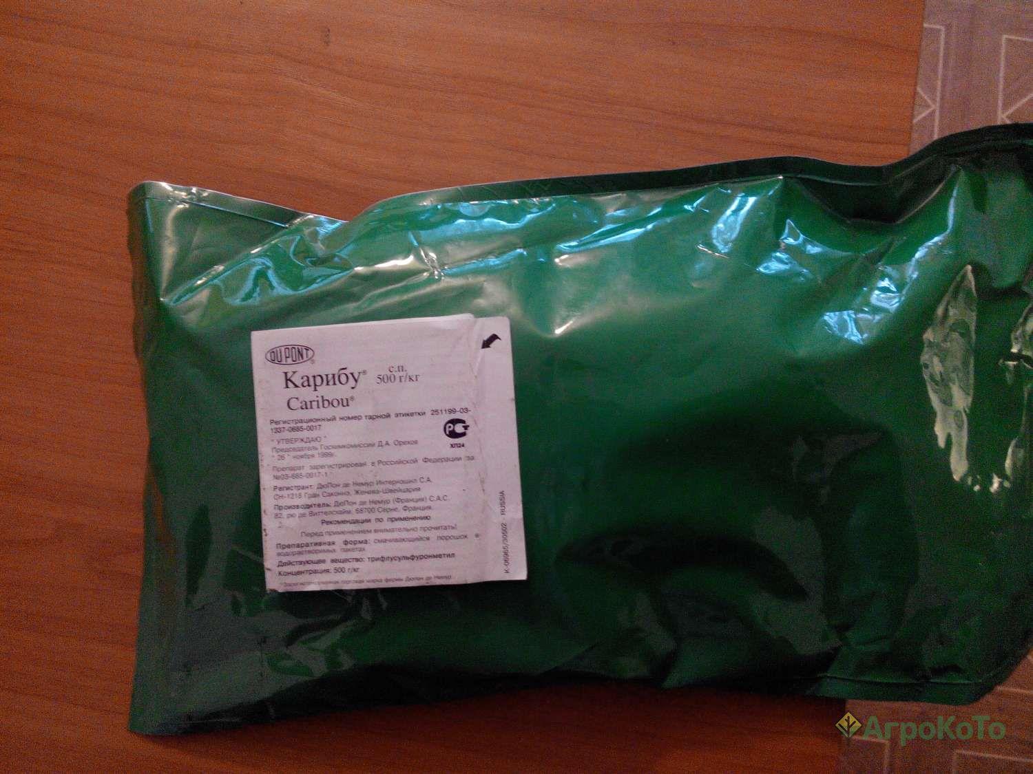 สารกำจัดวัชพืชแคริบู