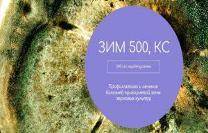 คำแนะนำในการใช้และส่วนประกอบของสารฆ่าเชื้อรา Zim 500 ขนาดยาและสารคล้าย