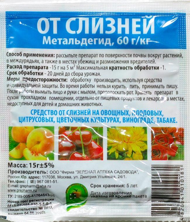 เมทัลดีไฮด์