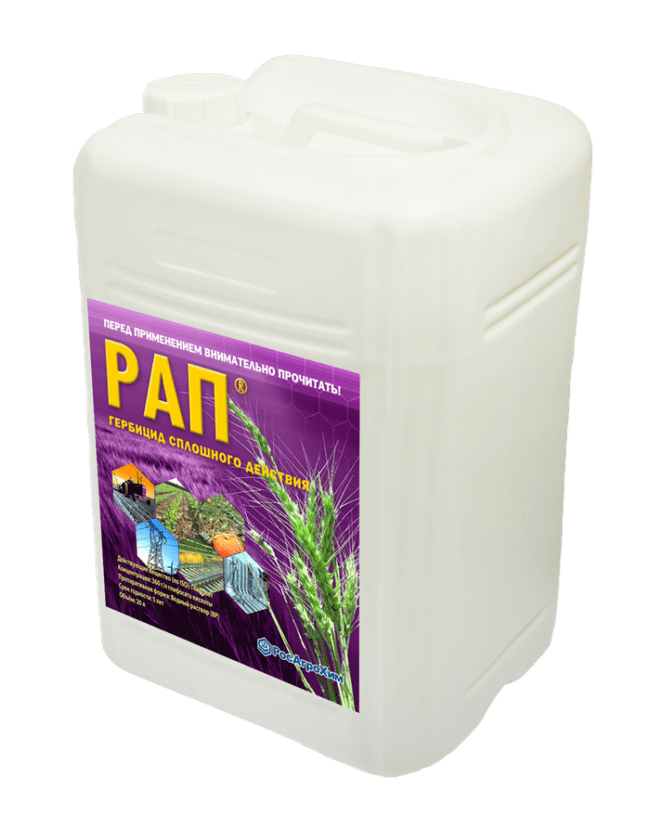 สารกำจัดวัชพืชแร็ป