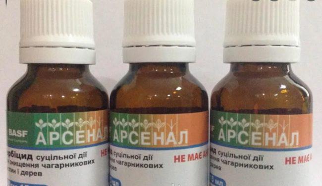 สารกำจัดวัชพืชอาร์เซนอล