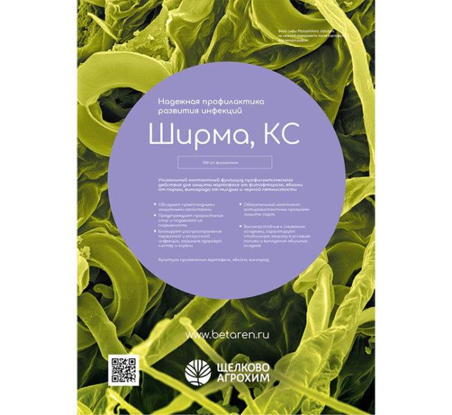 สารฆ่าเชื้อราแบบกรอง