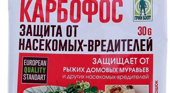 คาร์โบฟอส