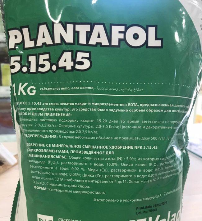 แพลนตาฟอล