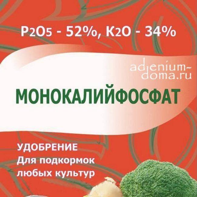 โมโนโพแทสเซียมฟอสเฟต