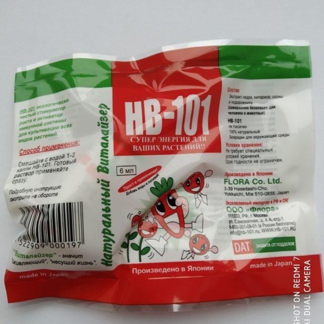 เอ็นวี 101