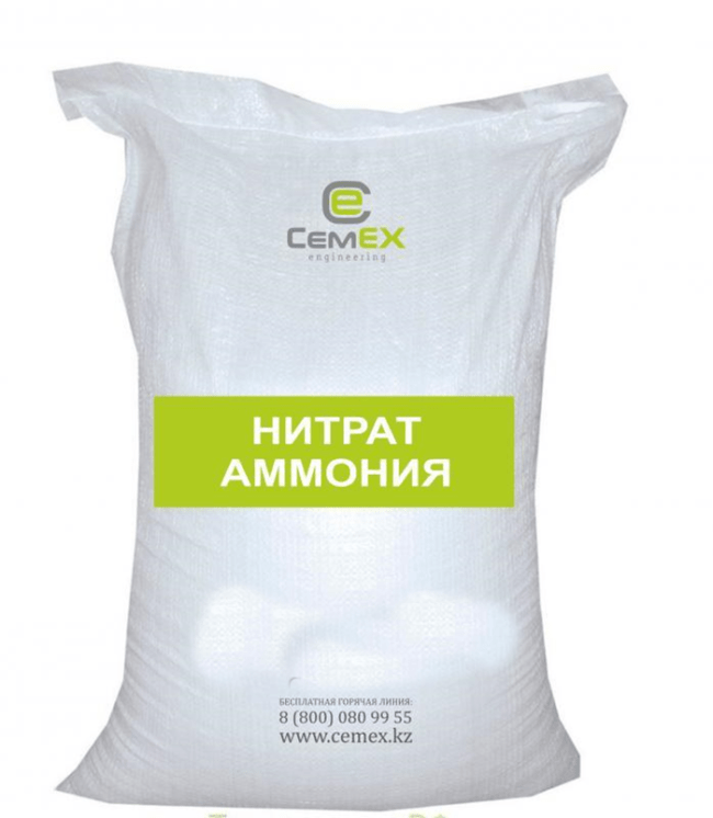 แอมโมเนียมไนเตรต