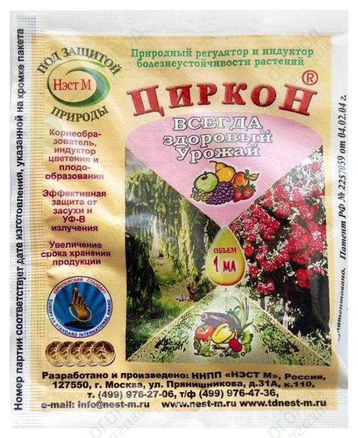 เซอร์คอนสำหรับพืช