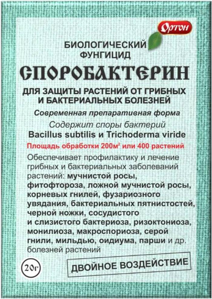 สปอโรแบคทีเรียนสำหรับพืช: คำแนะนำในการใช้