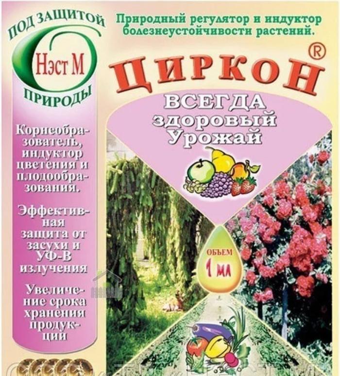 เซอร์คอนสำหรับพืช