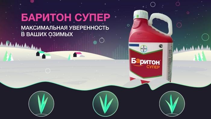 baryton super désinfectant