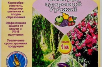 เซอร์คอนสำหรับพืช