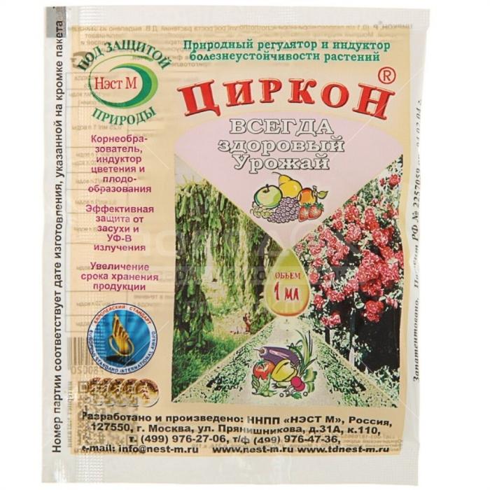 เซอร์คอนสำหรับพืช