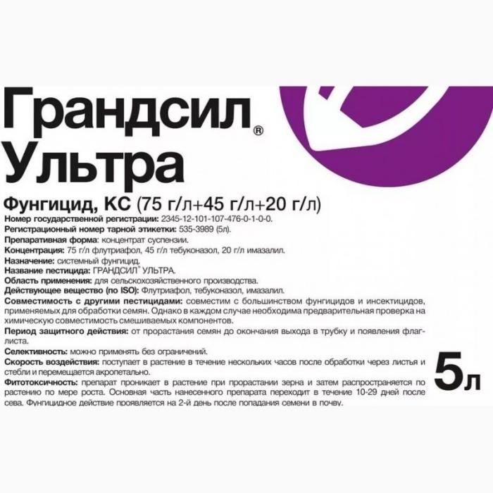 แกรนด์ซีล อัลตร้า