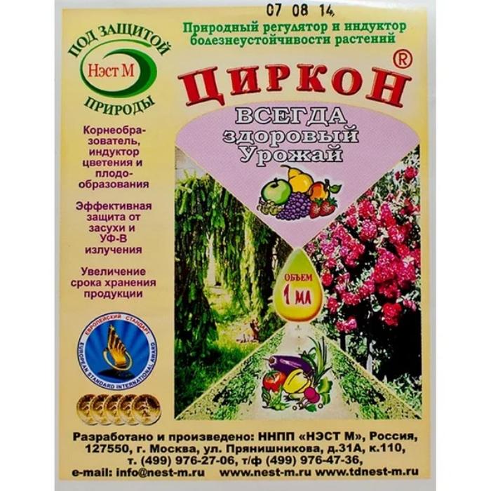 เซอร์คอนสำหรับพืช