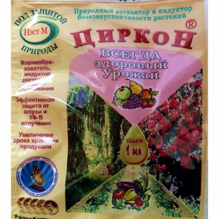 เซอร์คอนสำหรับพืช