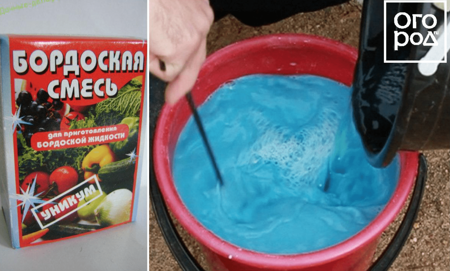 การทำสารละลายผสมบอร์โดซ์