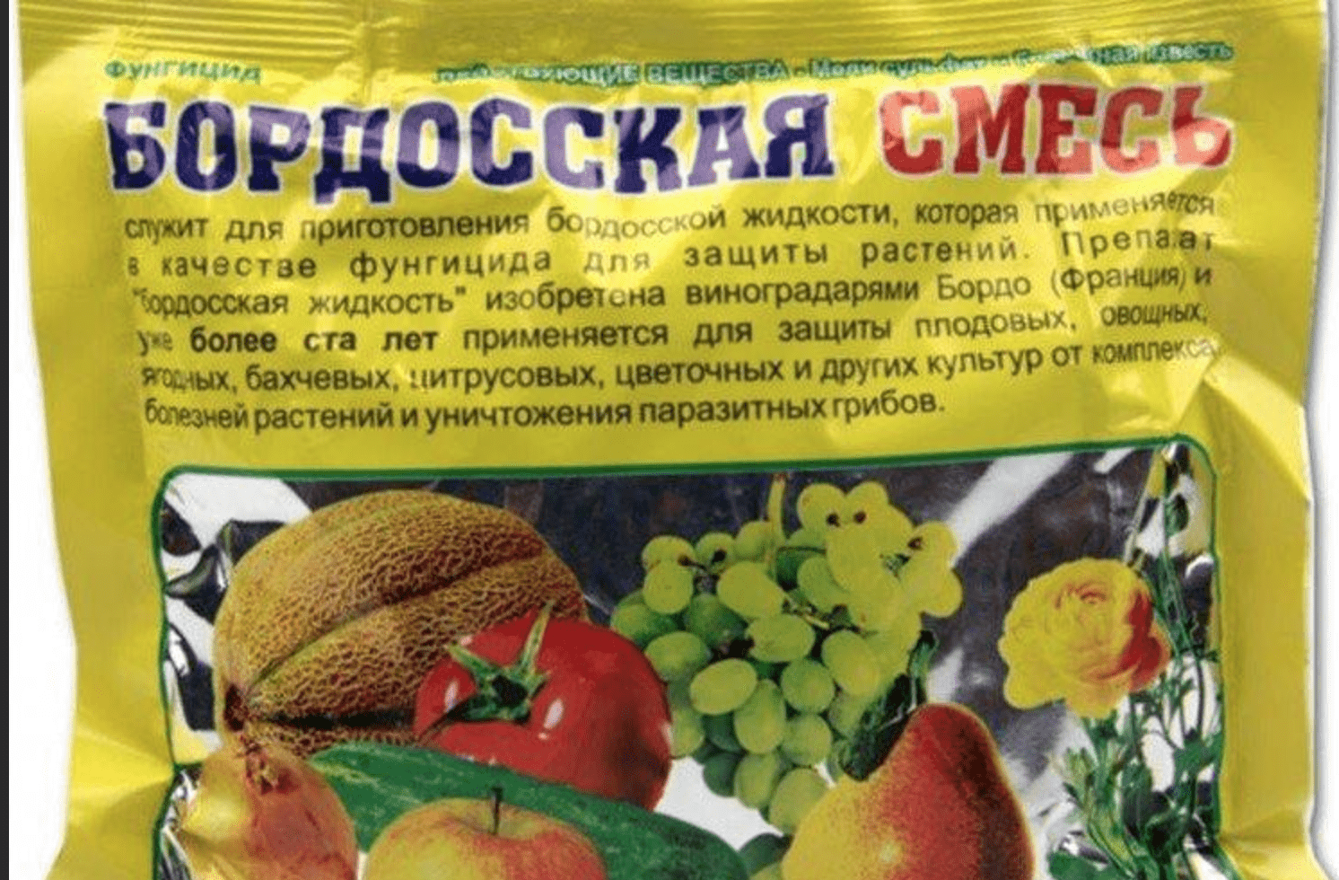 ส่วนผสมบอร์โดซ์สำหรับมันฝรั่ง