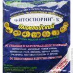 ไฟทอปธอร่า